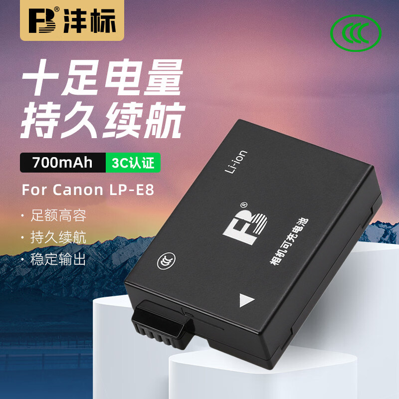 沣标LP-E8电池适用于佳能EOS 700D 600D 550D 650D x7i x6 x6i x5