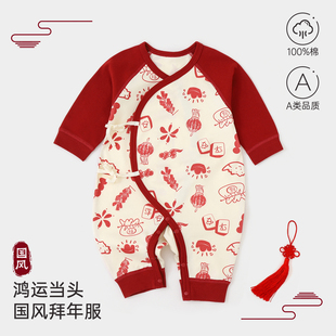 国风红白单层无骨蝴蝶衣欢喜嘤嘤a类纯棉婴幼儿四季款