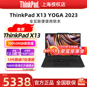 ThinkPadX1313.3英寸轻薄便携本