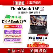 ThinkBook 16P 2025款 Ultra7 U9 RTX5070商务游戏笔记本电脑R9