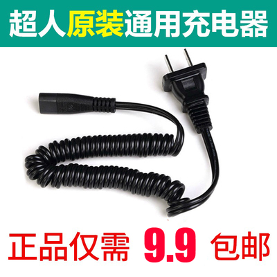 超人毛球修剪器电源线配件sr2878 sr2862rc520理发器电源线