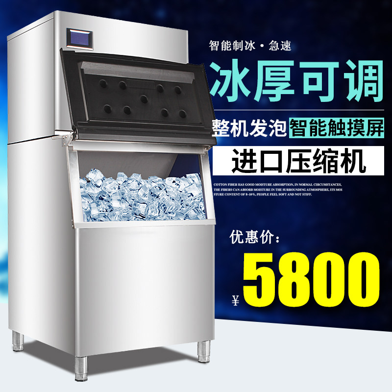 约翰丹尼分体式制冰机全自动奶茶店大型冰块制作机海鲜商用方冰机