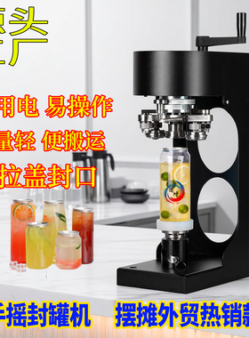商用奶茶店手摇封罐机摆摊封口机
