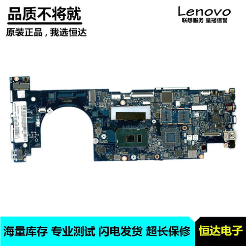 联想 IDEAPAD 710S Plus-13IKB 主板 i5 i7 LA-E011P 5B20N66826