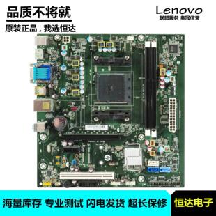 惠普 HP 285 Pro G1 G2 MT FM2+ 主板 AMD A75 848426-001/601