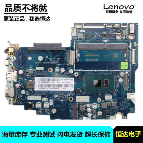 联想 520S-14IKB 主板 i3 i5 i7 LA-E541P 5B20N78605 5B20Q11054
