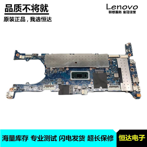 惠普 HP x360 830 G6 主板 i5 i7 6050A3059101 L64981-601 集成