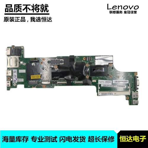 X230/X240/X250NM-A091