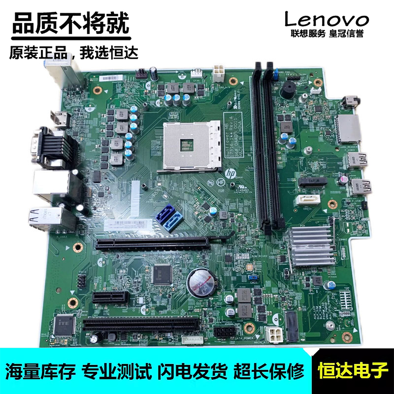 惠普HP 285 G3 Pro 主板 17516-1 17517-1 942023-002/l15931-001