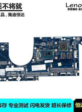 联想 ThinkPad S540 主板 i5 i7 集成 独立 LA-A171P 00HW345