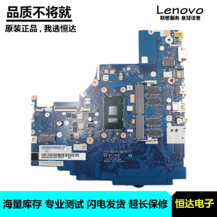15IKB 主板 A982 310 5B20M31047 Touch 7200U 联想IDEAPAD