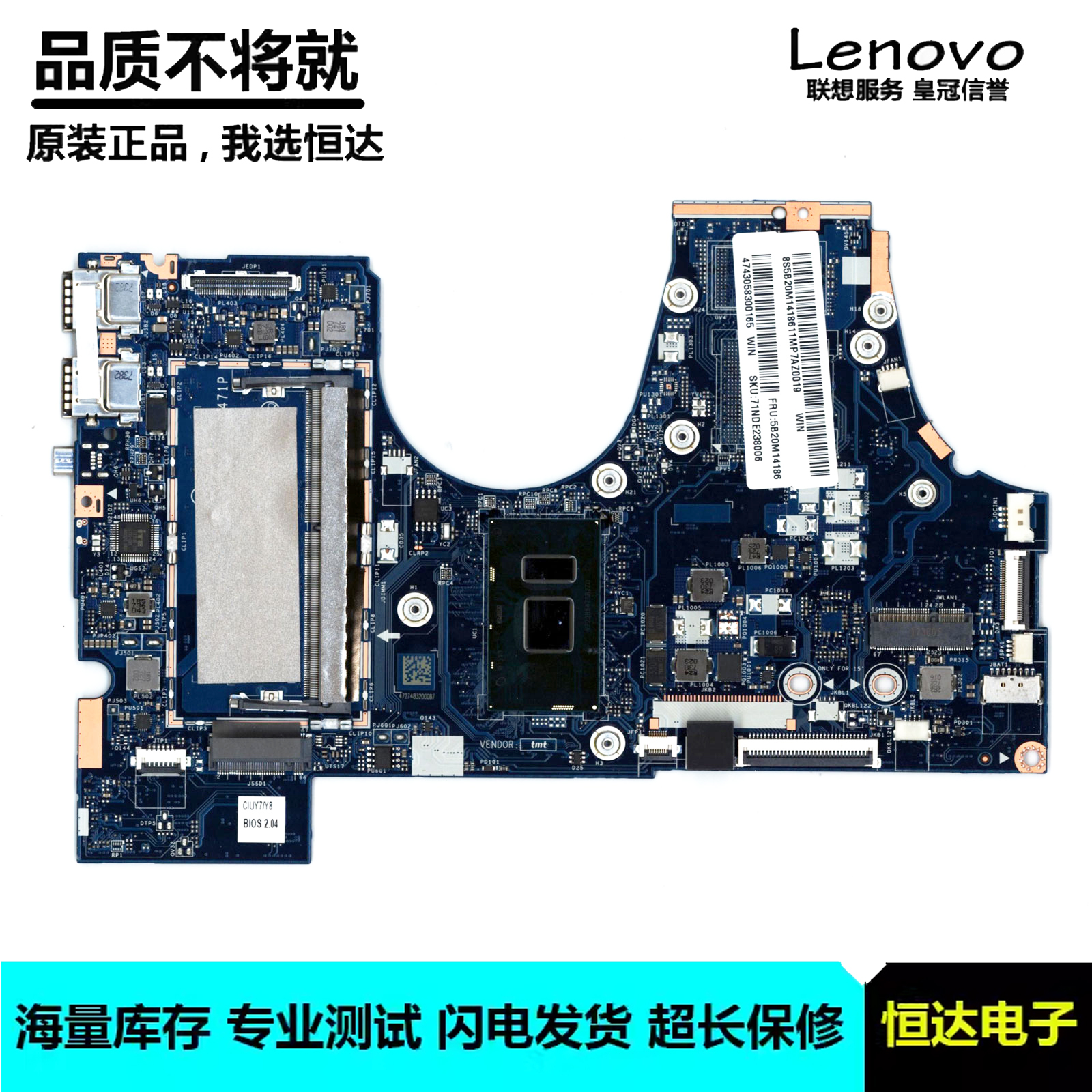 联想 Yoga 710-14/15IKB/ISK 主板 i3 i5 i7 LA-D471P 集成 独立