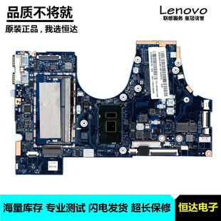 联想 集成 D471P ISK Yoga 15IKB 主板 独立 710