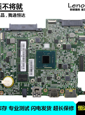 联想 FLEX10 主板 N2830 N2807 2G SR1W5 5B20G39150 5B20G39142