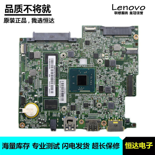 联想 FLEX10 主板 N2830 N2807 2G SR1W5 5B20G39150 5B20G39142