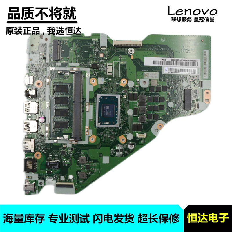 联想 IDEAPAD L340-15API 主板 R3 R5 R7  NM-C101 5B20S42226