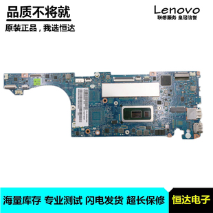 13IWL 主板 G651P IDEAPAD 5B20S41599 S530 8565U 联想