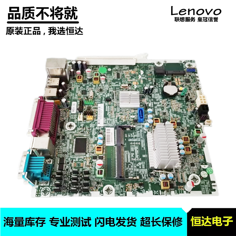 惠普 HP RP3 3000/3100/7800 主板 AIO Motherboard 724726-001