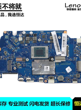 联想 ideapad 5-14ARE05主板 R5-4500U 集成 LA-J701P 5B21A98868