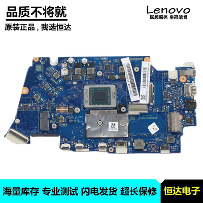 联想 ideapad 5-14ARE05主板 R5-4500U 集成 LA-J701P 5B21A98868