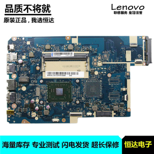 联想 17ACL 110 主板 A911 5B20L72480 5B20L72478