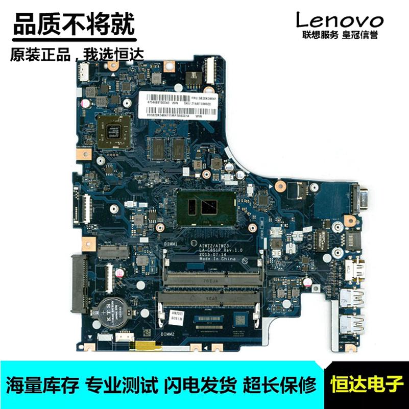 联想 IDEAPAD 500-15ISK 主板 I5-6200U LA-C851P 5B20K34641