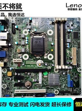 惠普 HP 400 G2 490 G3 主板 DDR3 755311-001 754916-001