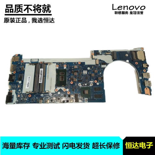 联想 ThinkPad E470 主板 i3 i5 i7 集成 独立 NM-A821 01EN245