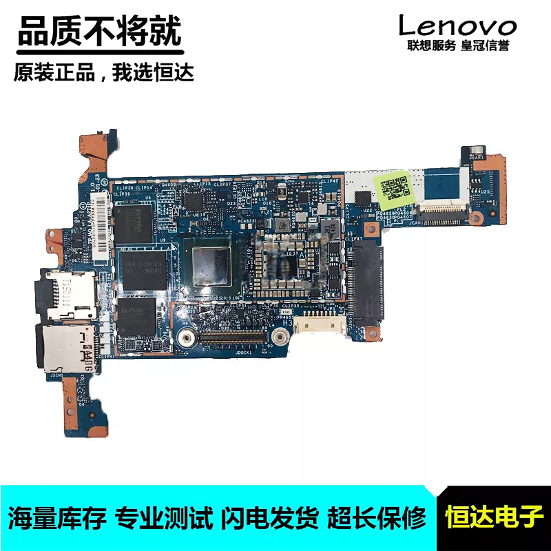 惠普HP ElitePad 1000 G2 主板 SR1SK Z3795 LA-A271P 754983-001