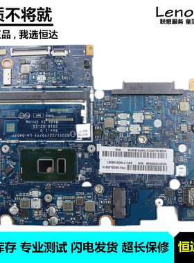 联想 IDEAPAD 510S-14ISK 主板 i5 i7 LA-D451P 5B20L45014