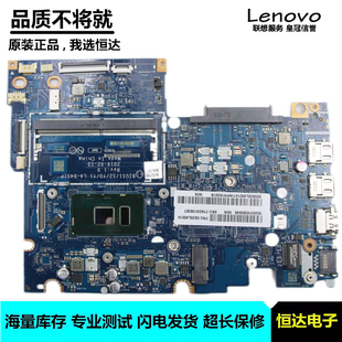 510S 聯(lián)想 14ISK 主板 IDEAPAD D451P 5B20L45014