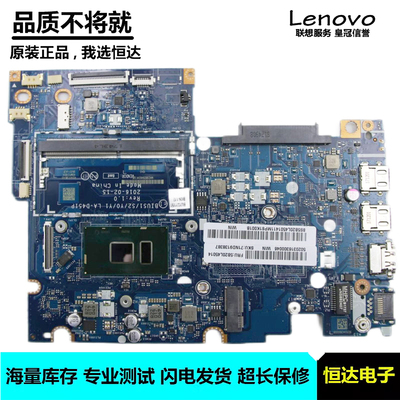 联想 IDEAPAD 510S-14ISK 主板 i5 i7 LA-D451P 5B20L45014
