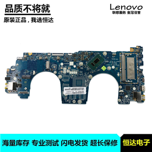 联想 730 YOGA 15IKB 8250U 主板 5B20Q96474 F661P 8GB