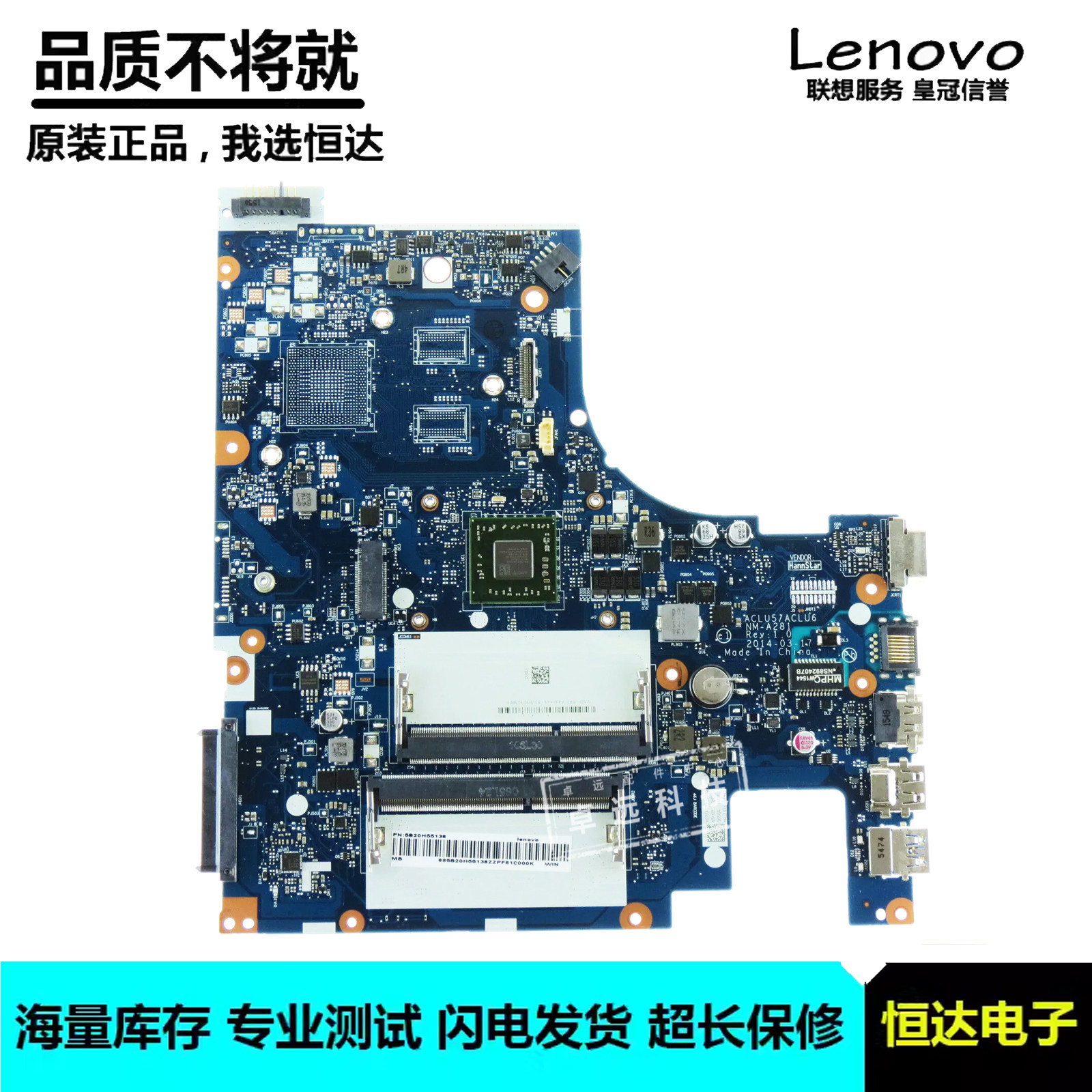 联想 G40-45 主板 E1-6010 NM-A281集成 独立 5B20F77248