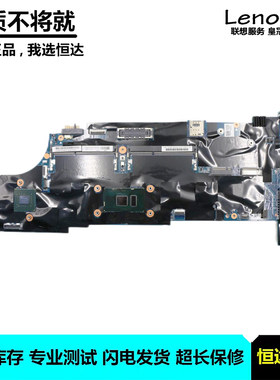 联想 T540/T550/T560/T570/T580 主板 i3 i5 i7 集成 独立