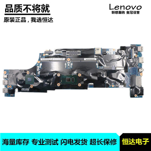 联想ThinkPad T560 主板 i5i7 集成独立 15202-3 01AY300 01AY312