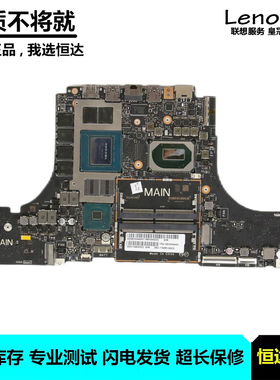 联想 Legion 7-15IMH05 主板 I7-10750H 6GB LA-J561P 5B20S44495