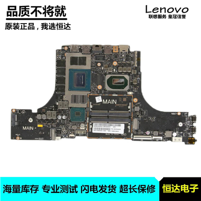 联想 Legion 7-15IMH05 主板 I7-10750H 6GB LA-J561P 5B20S44495