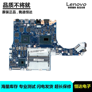 联想 Y530 Legion 15ICH 8750 主板 5B20R40167 B701 4GB