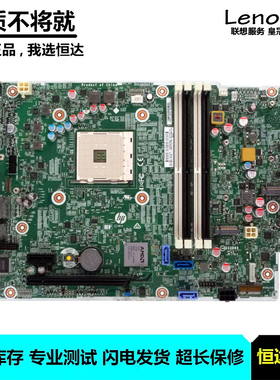 惠普 HP EliteDesk 705 G5 主板 DDR4 HP L65221-001 L65482-001