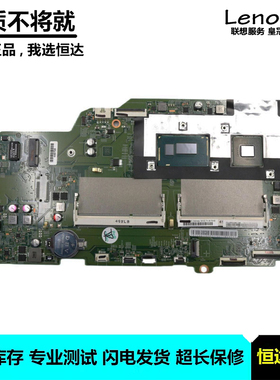联想 Flex 2 Pro-15 Edge 15 主板 I7-4510U 集成 13286-1/2