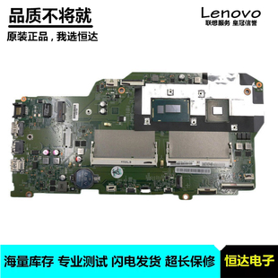 联想 Flex 2 Pro-15 Edge 15 主板 I7-4510U 集成 13286-1/2