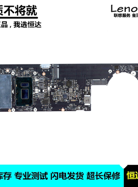 联想 Yoga 920-13IKB Glass 主板 i7-8550U NM-B291 5B20Q09639