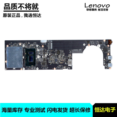 联想 Yoga 920-13IKB Glass 主板 i7-8550U NM-B291 5B20Q09639