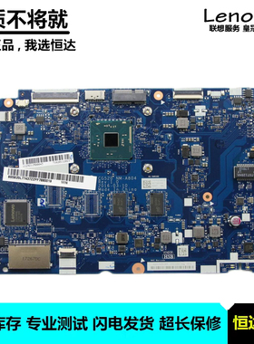 联想 100-15IBR 主板 N3060 2G NM-A804 5B20L77437 5B20L77432