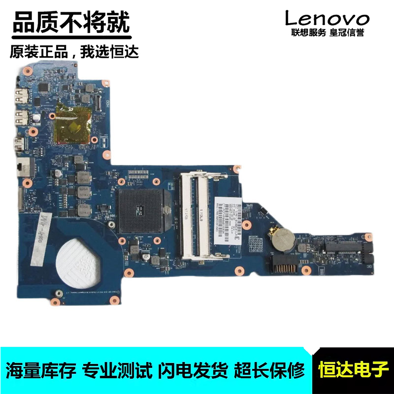 惠普 HP Pavilion DV4-4000 主板 6050A2433101 653428-001 集成