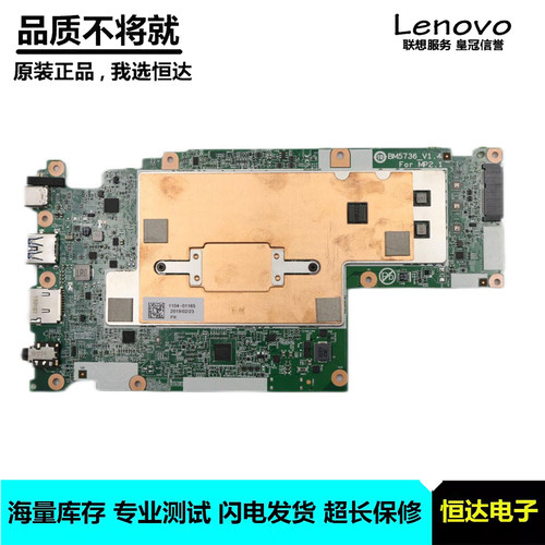 联想 500e Chromebook 主板 N3450 BM5736-V1.4 5B20Q79762