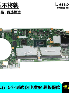 联想 ThinkPad L480 主板 i3 i5 i7 集成 独立 NM-B461 02DC301