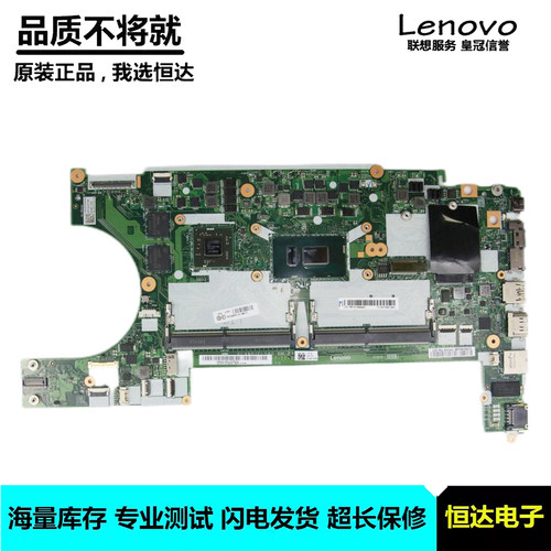 联想 ThinkPad L480 主板 i3 i5 i7 集成 独立 NM-B461 02DC301