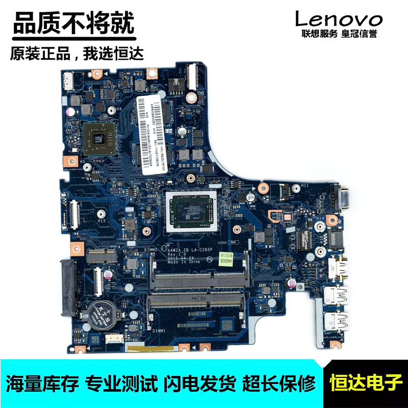 联想 500-15ACZ 主板 A8 A10 集成 独立 LA-C285P 5B20J76075